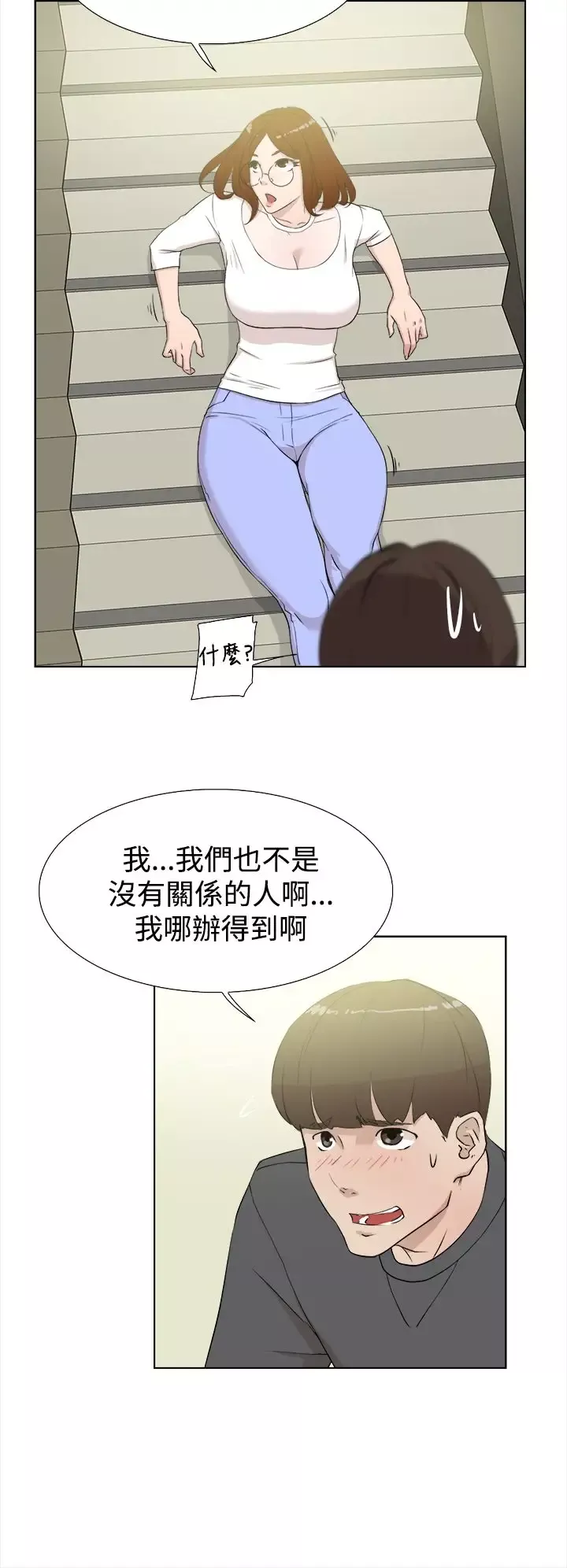 高跟鞋第11话