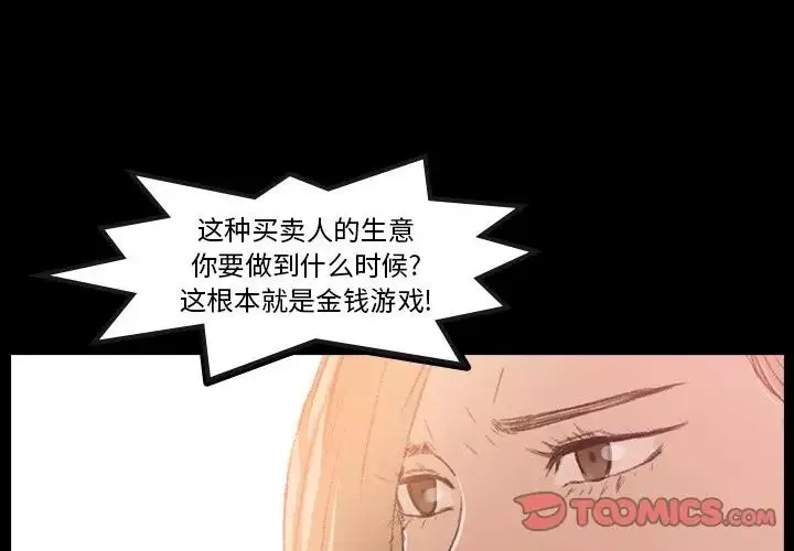 隱秘的鄰居們第15话