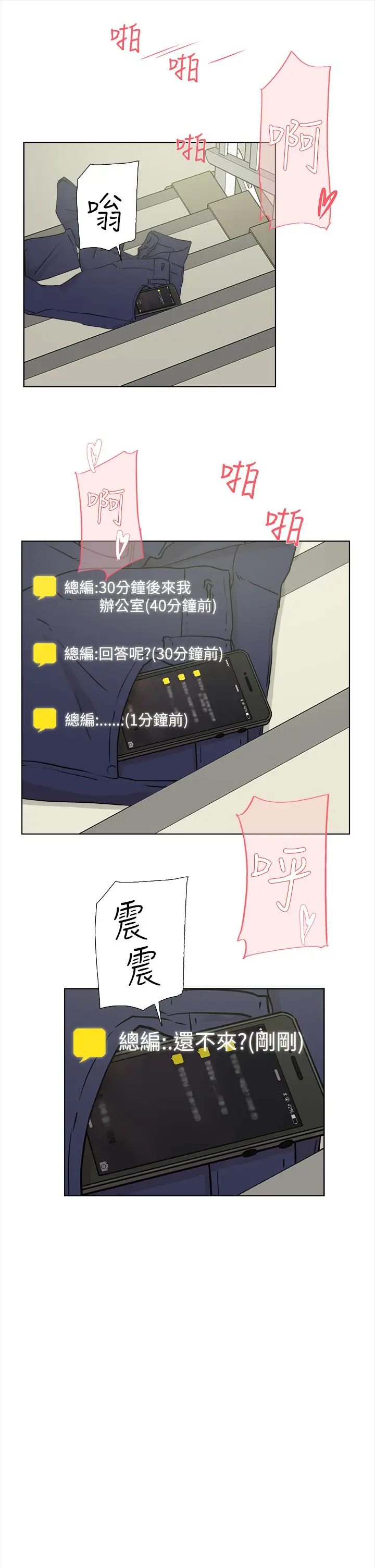 高跟鞋第11话