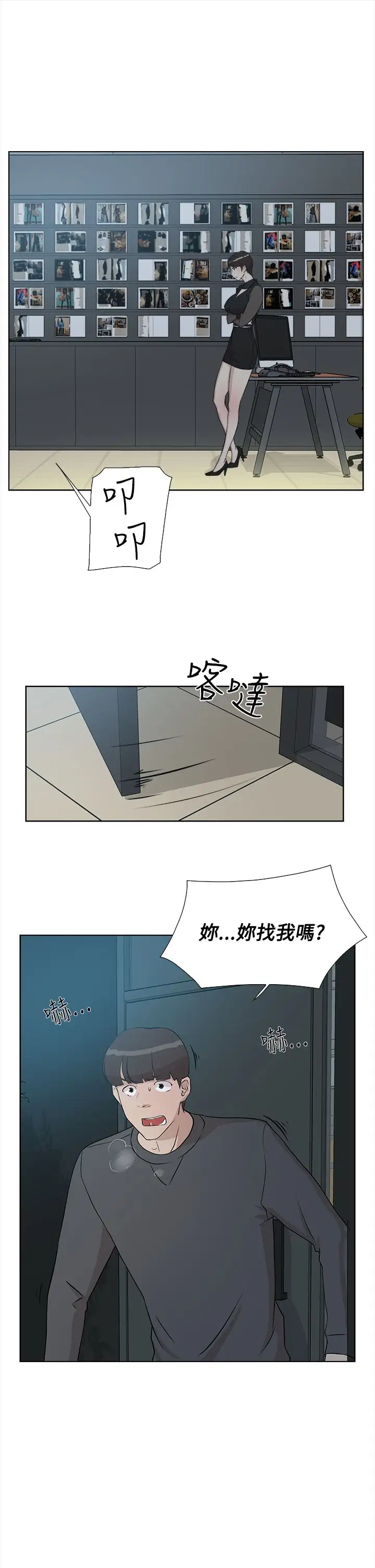 高跟鞋第11话