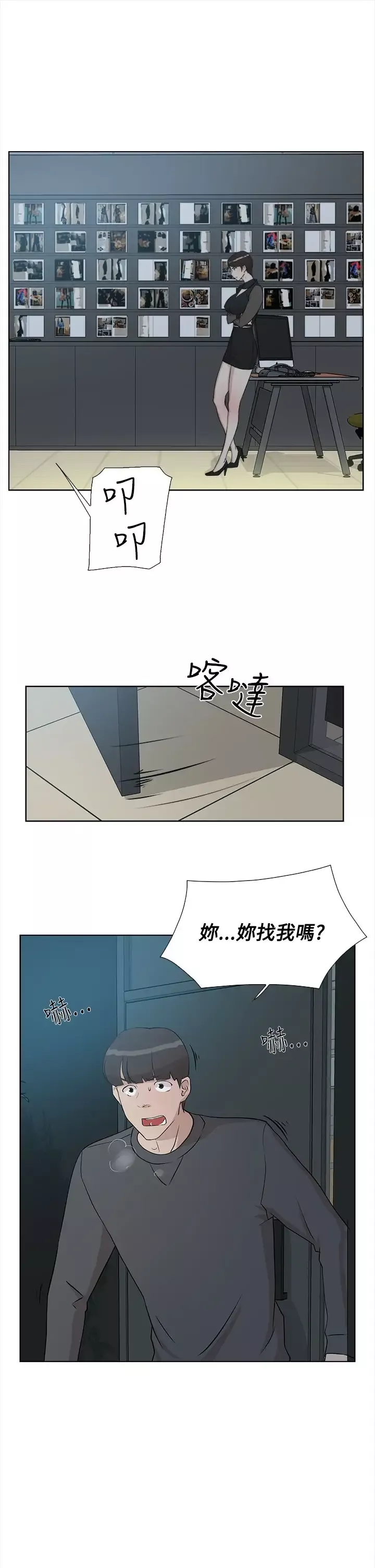 高跟鞋第11话
