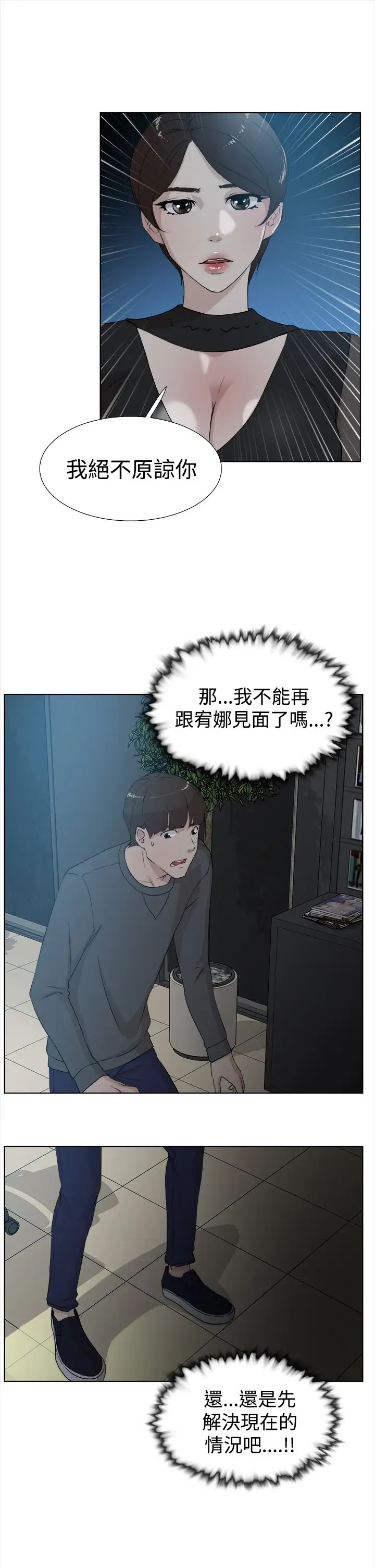 高跟鞋第11话