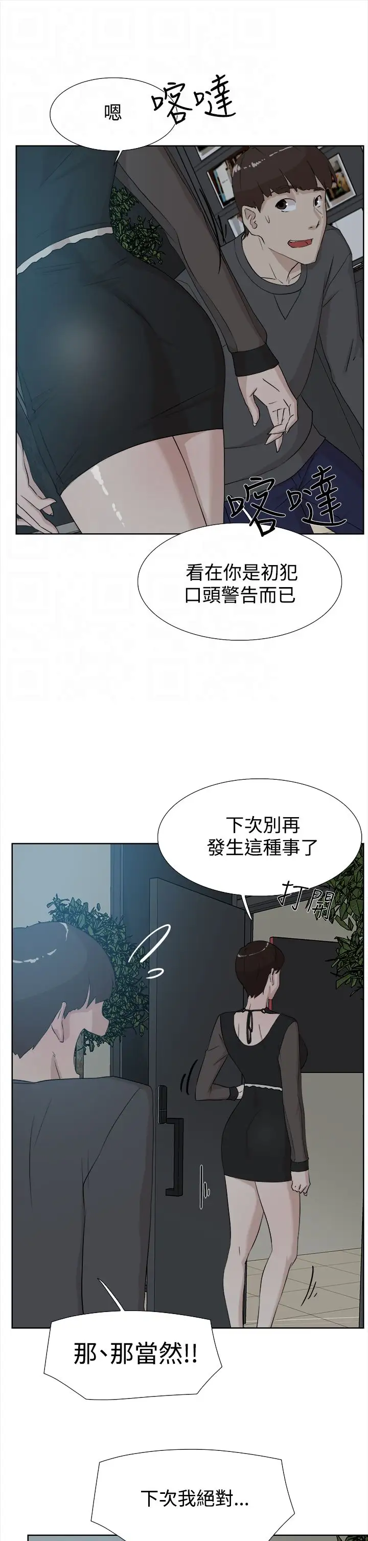 高跟鞋第11话