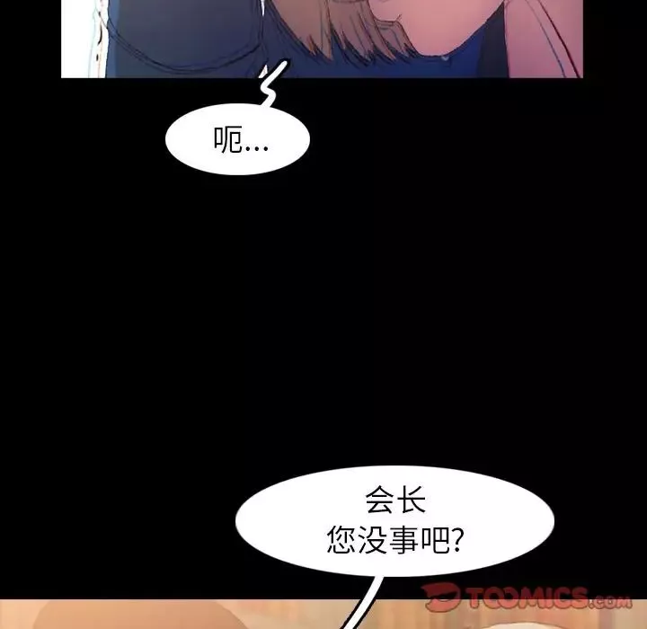 隱秘的鄰居們第15话