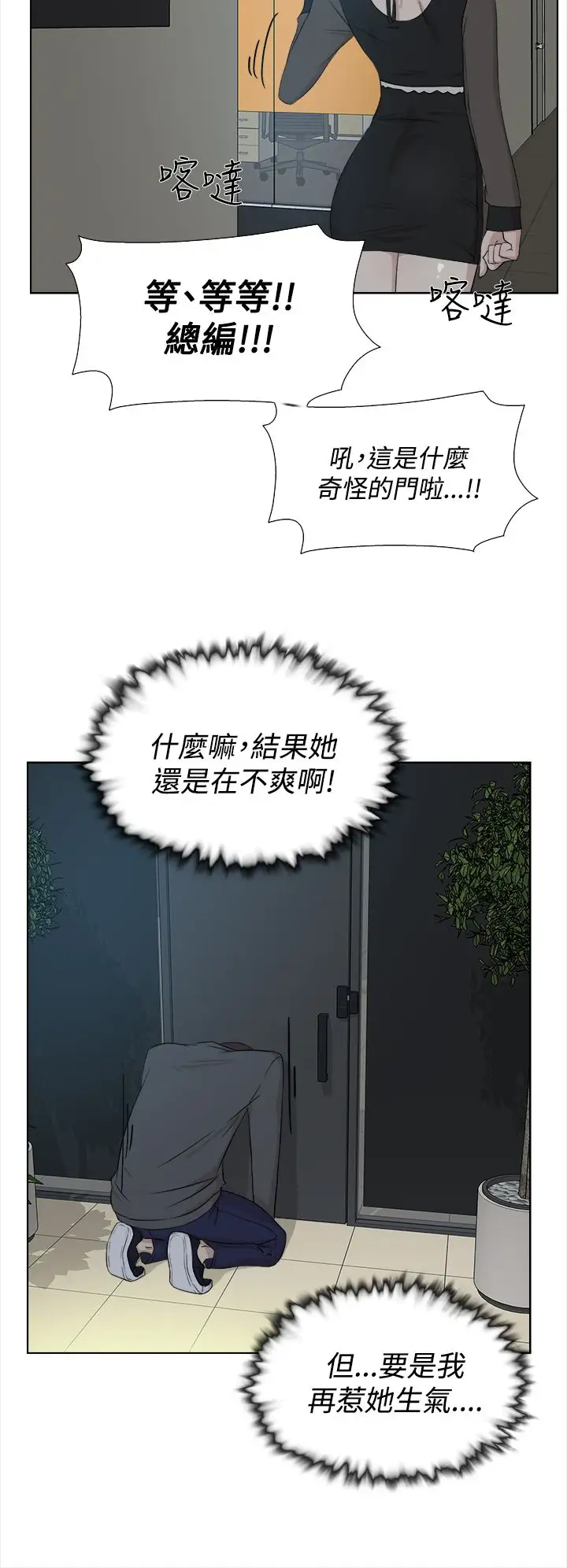 高跟鞋第11话