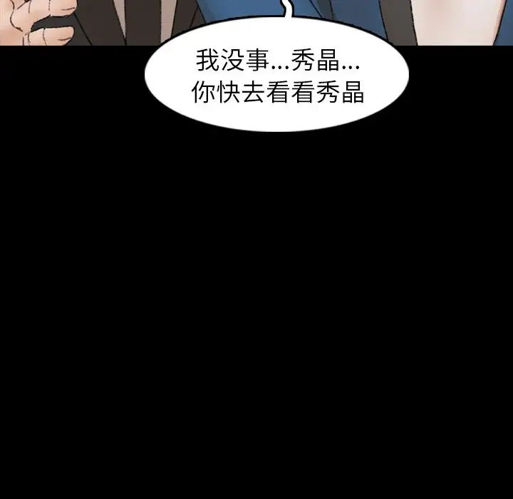 隐秘的邻居们第15话