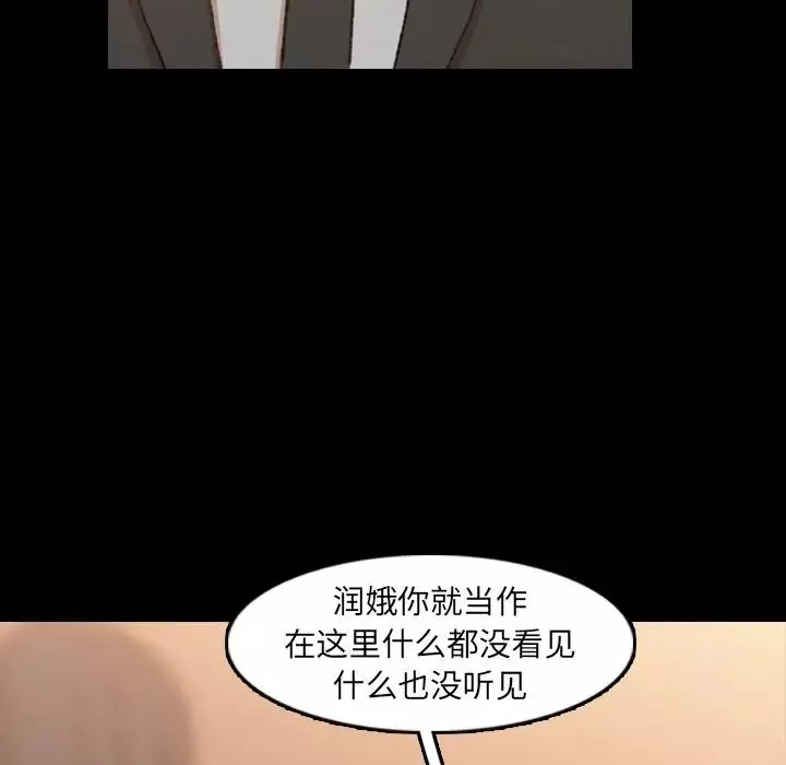隱秘的鄰居們第15话