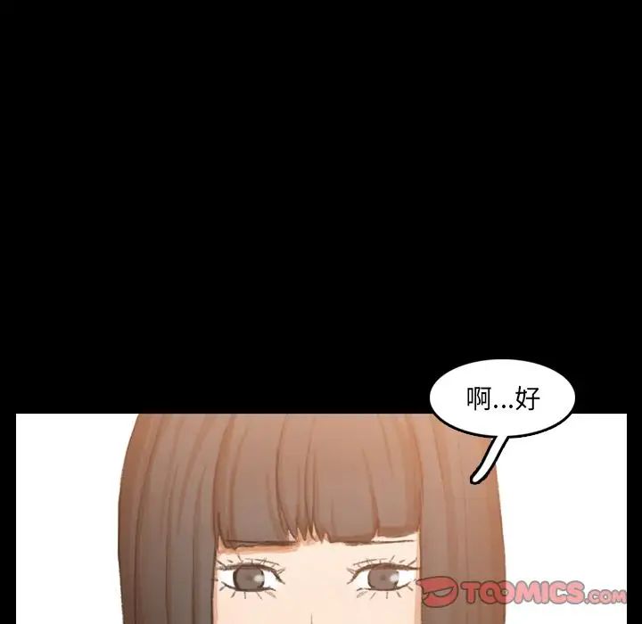 隱秘的鄰居們第15话