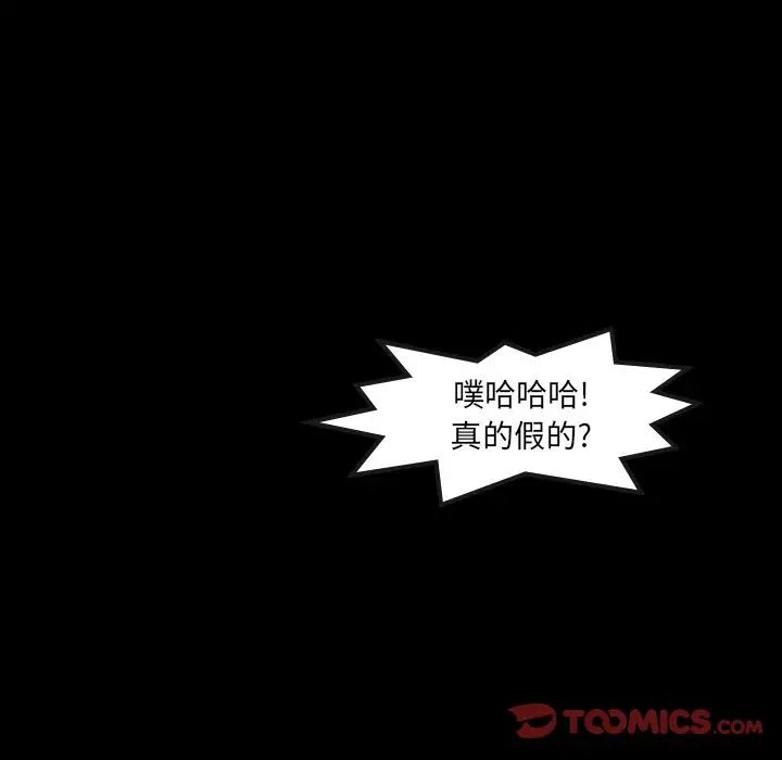 隐秘的邻居们第15话