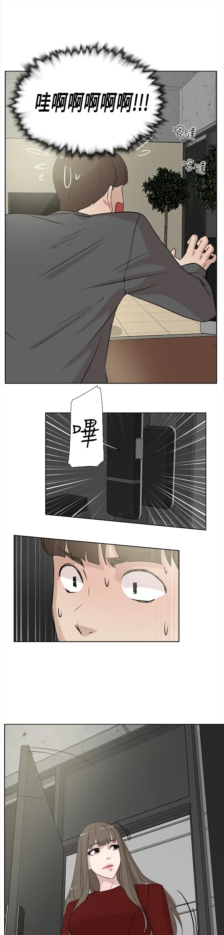 高跟鞋第11话