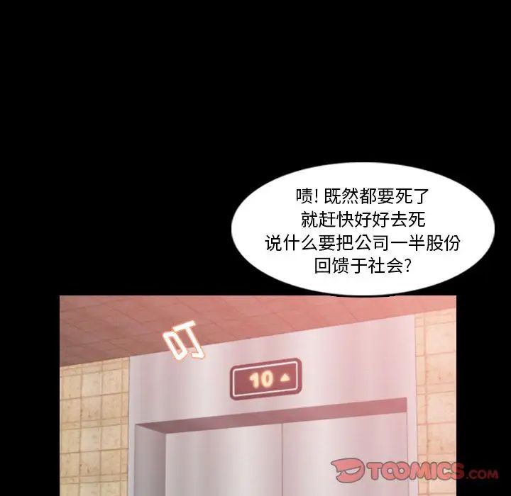 隱秘的鄰居們第15话