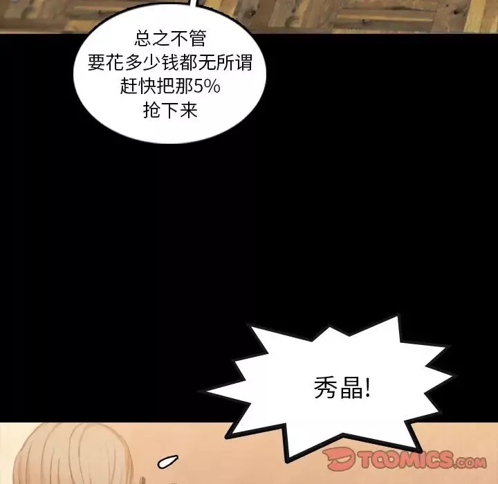 隱秘的鄰居們第15话