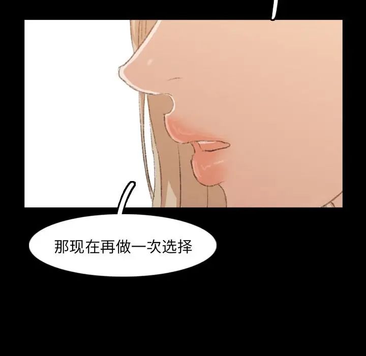 隱秘的鄰居們第15话