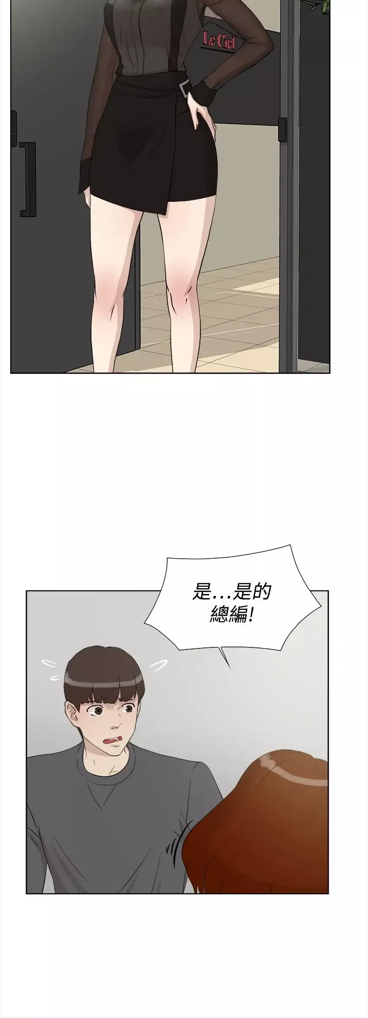 高跟鞋第12话
