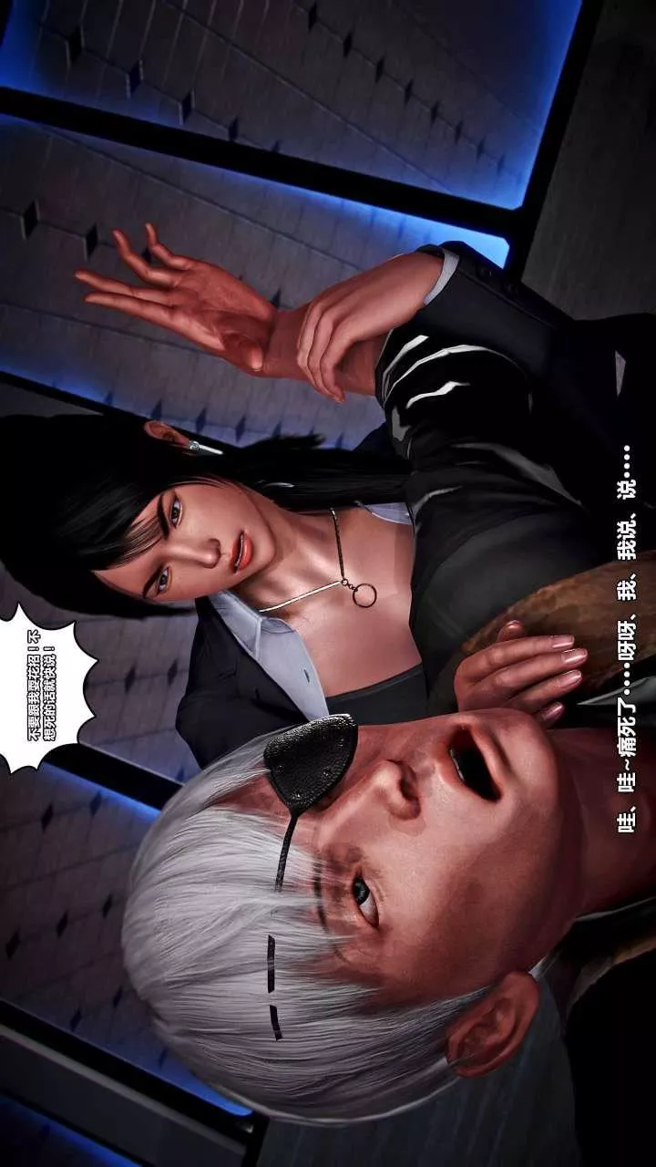 [3D]獸欲の末途第15章【第1話】