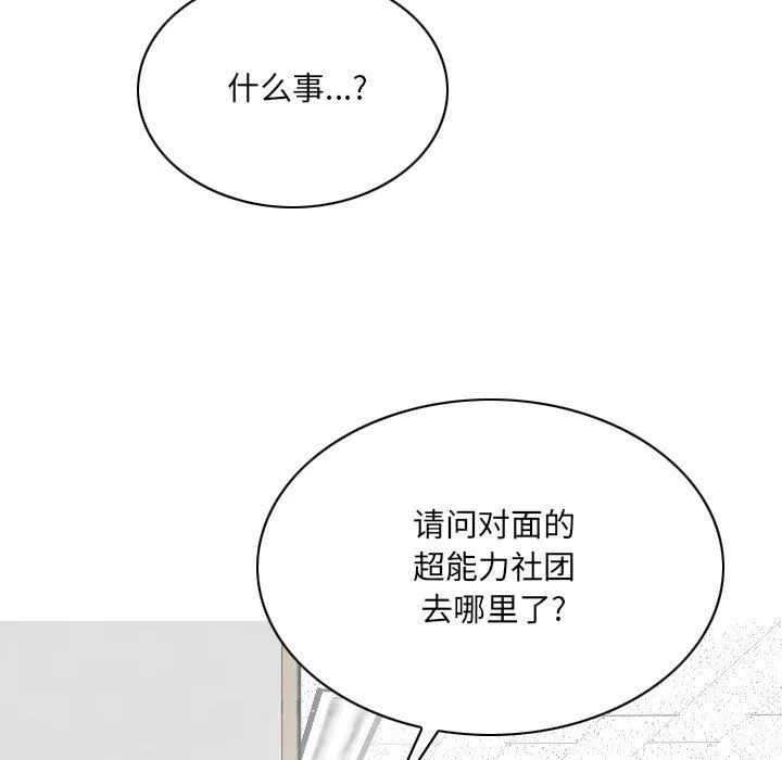 因緣第38話