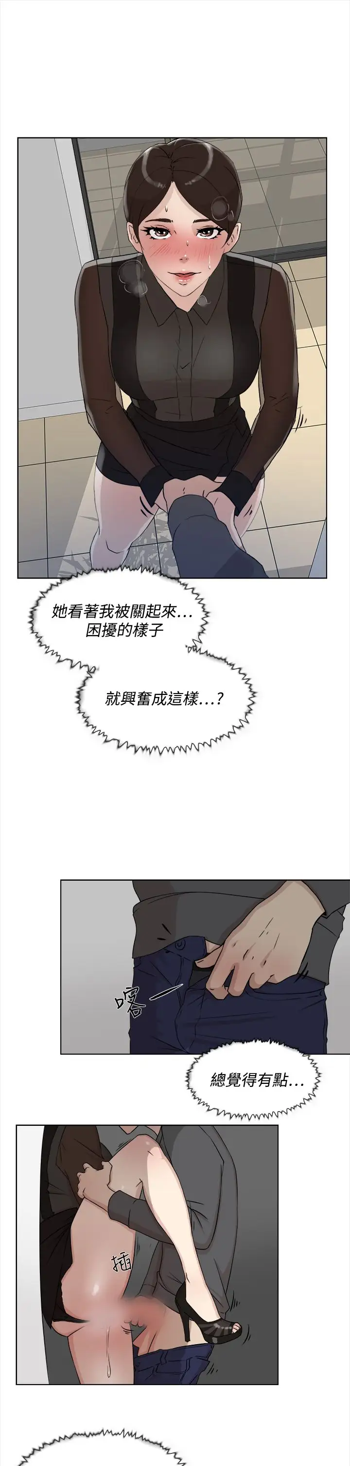 高跟鞋第12话