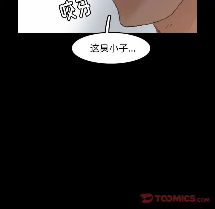 隐秘的邻居们第15话
