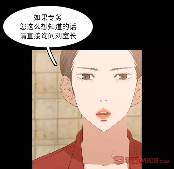 隱秘的鄰居們第15话