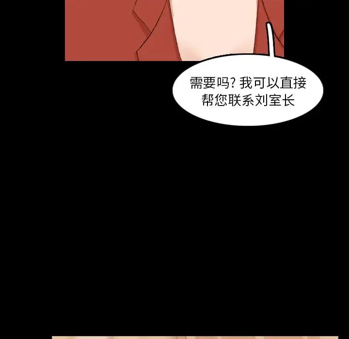 隱秘的鄰居們第15话