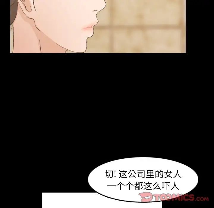隐秘的邻居们第15话