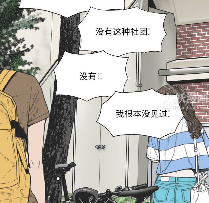 因缘第38话