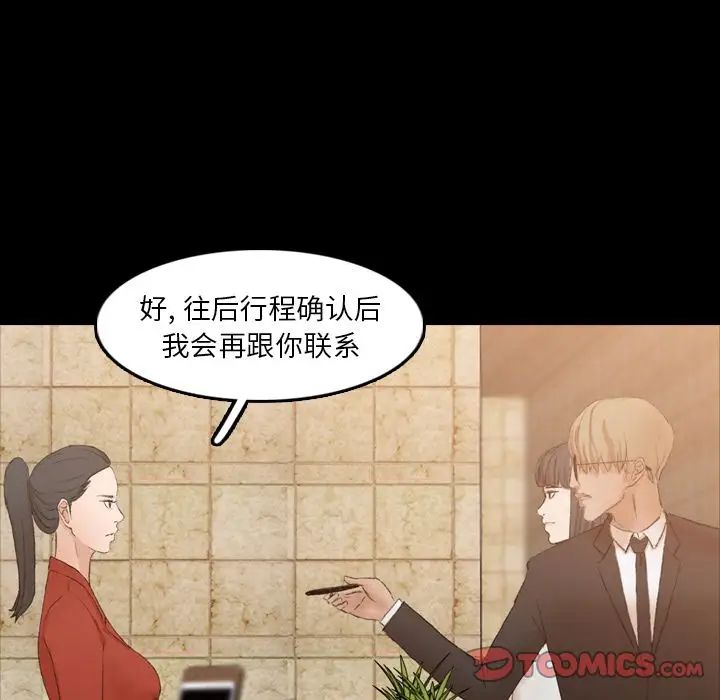 隱秘的鄰居們第15话