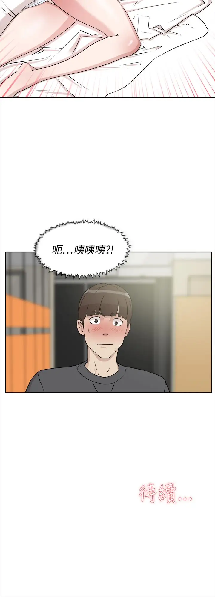 高跟鞋第12话