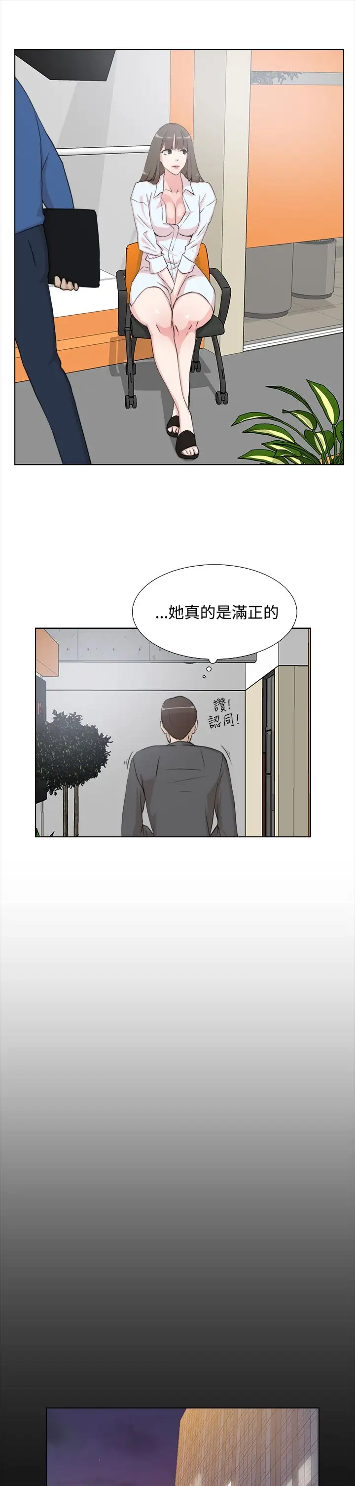 高跟鞋第13话