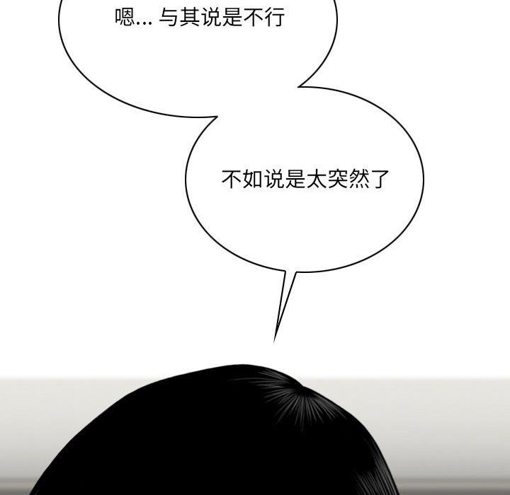 因緣第38話