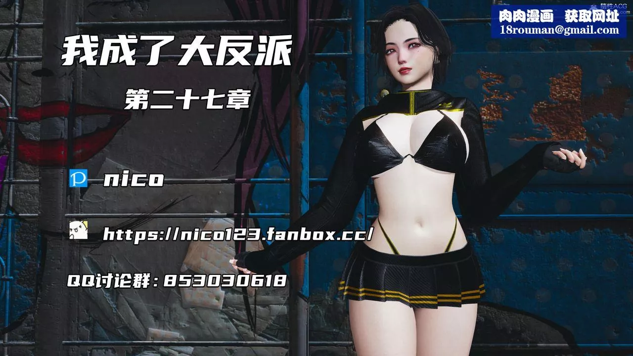 [3D]我成瞭大反派第51話