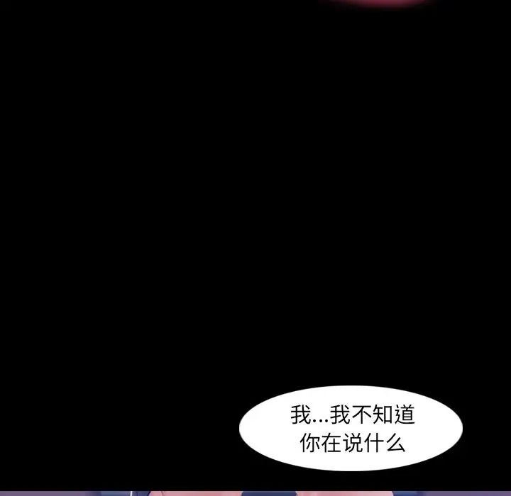 隱秘的鄰居們第16话