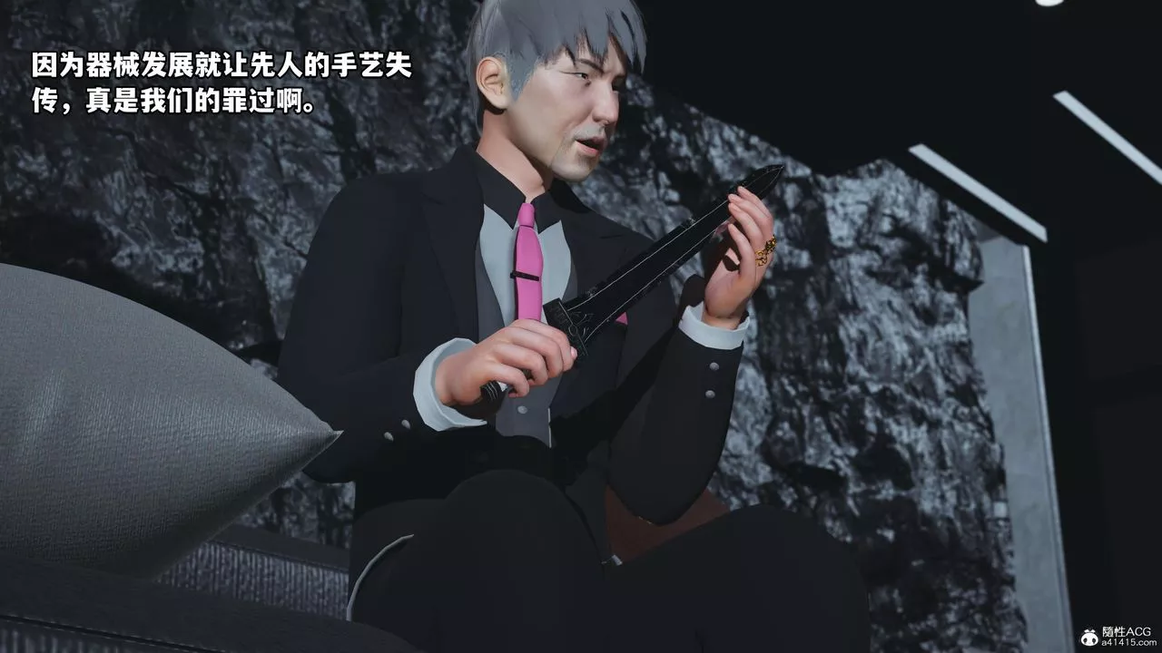 [3D]我成瞭大反派第51話