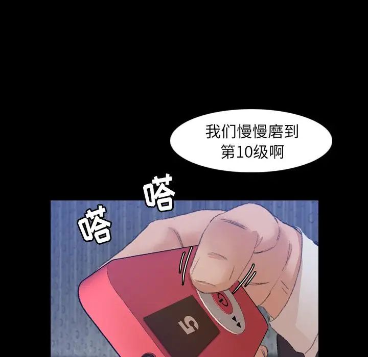 隱秘的鄰居們第16话