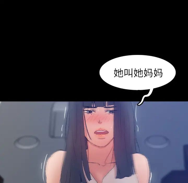 隐秘的邻居们第16话