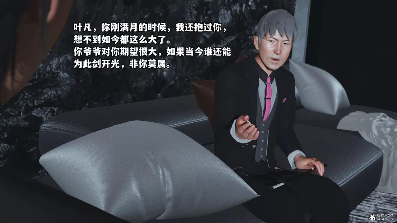 [3D]我成瞭大反派第51話