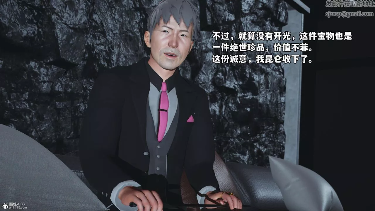 [3D]我成瞭大反派第51話