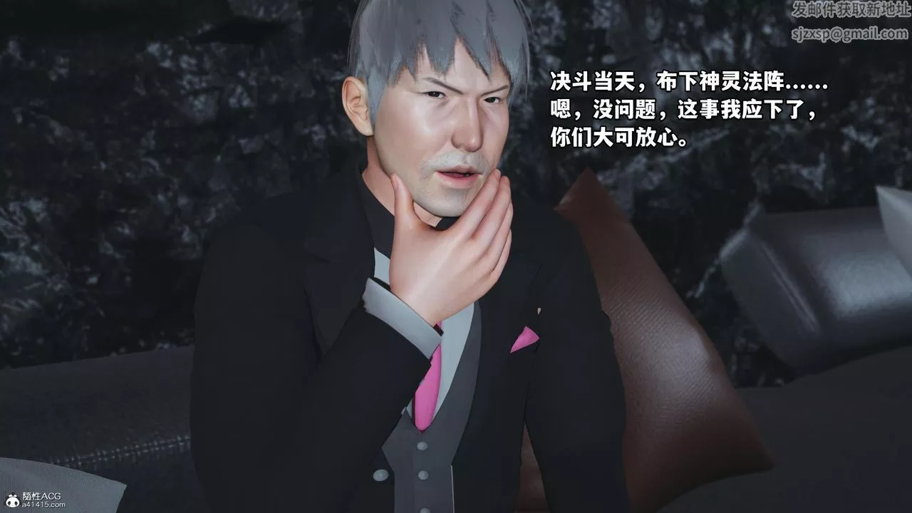[3D]我成瞭大反派第51話