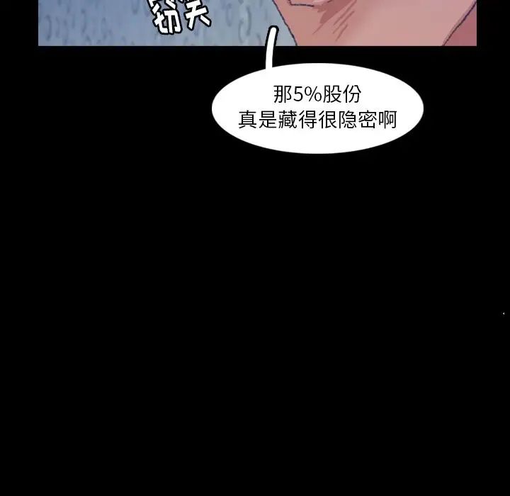 隐秘的邻居们第16话