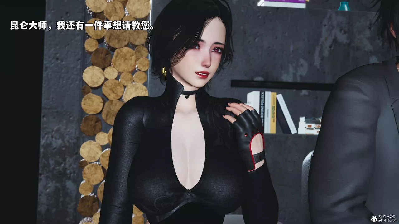 [3D]我成瞭大反派第51話