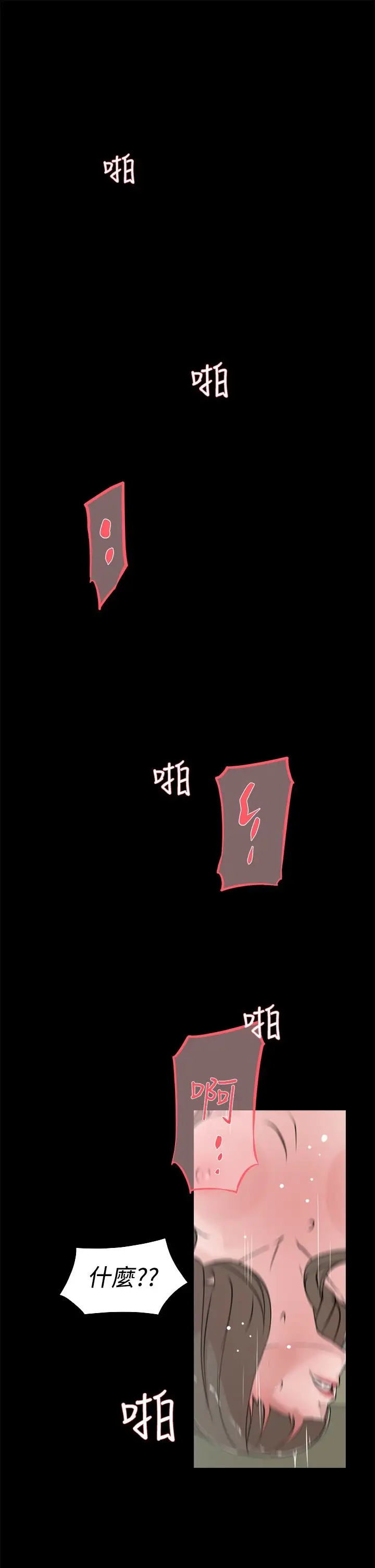 高跟鞋第14话