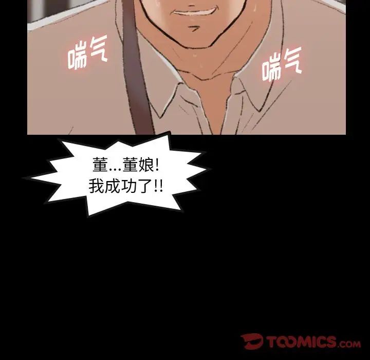 隐秘的邻居们第16话