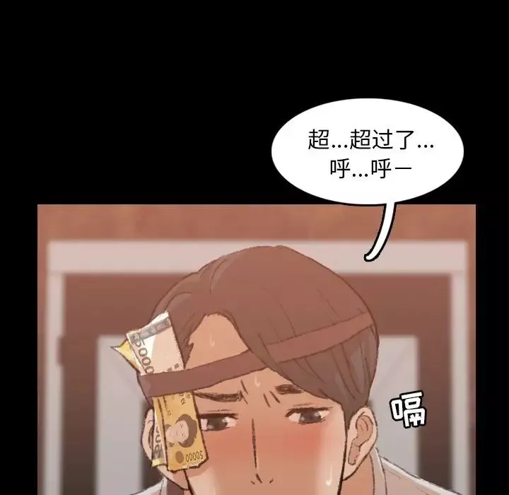 隱秘的鄰居們第16话
