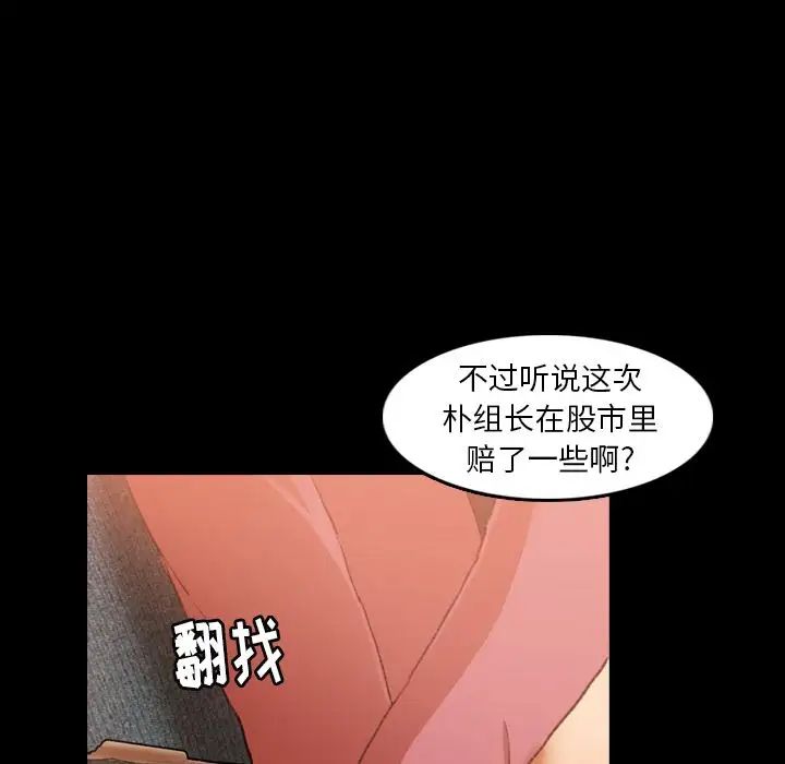隐秘的邻居们第16话