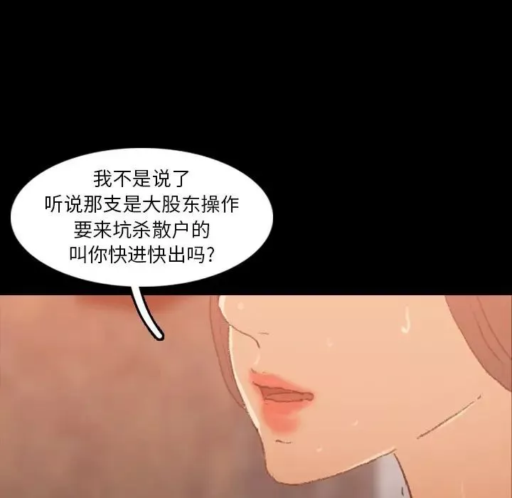 隱秘的鄰居們第16话