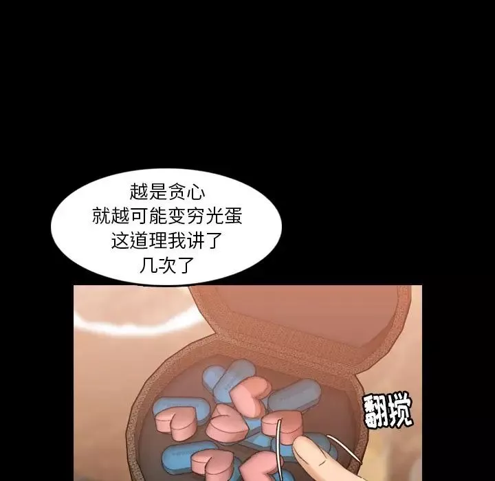 隱秘的鄰居們第16话