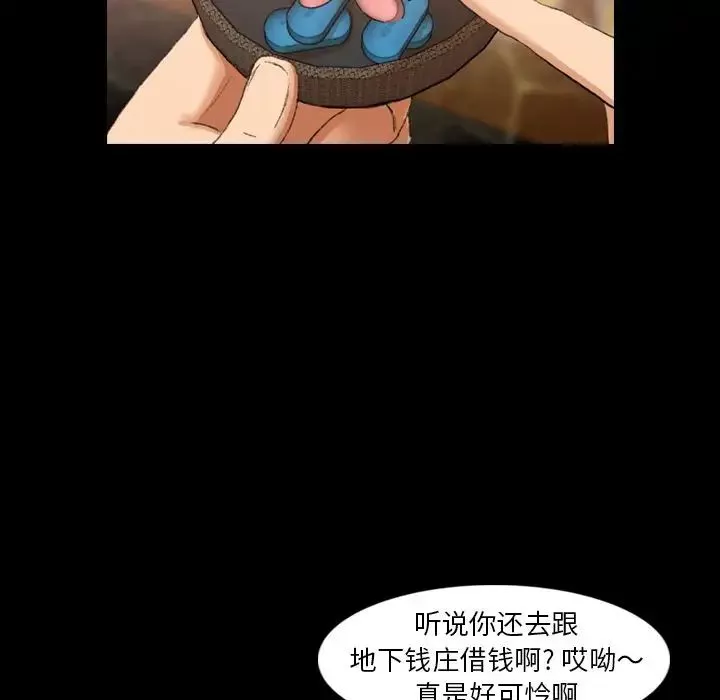 隱秘的鄰居們第16话