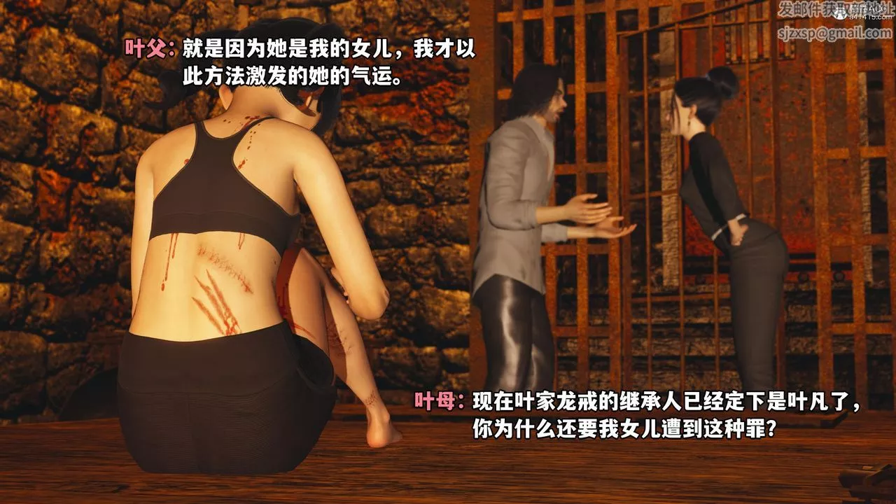 [3D]我成瞭大反派第51話