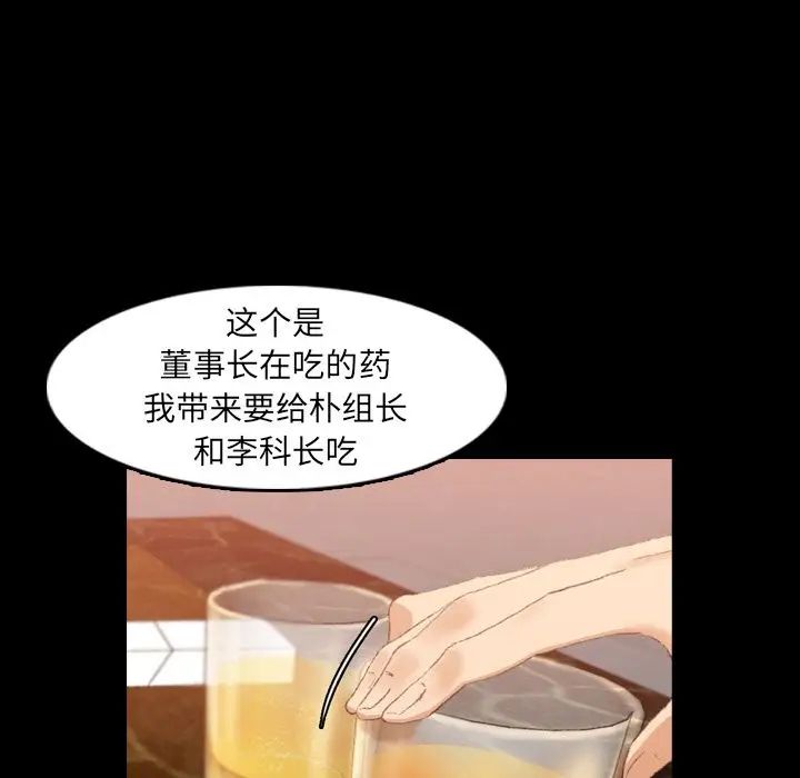 隐秘的邻居们第16话