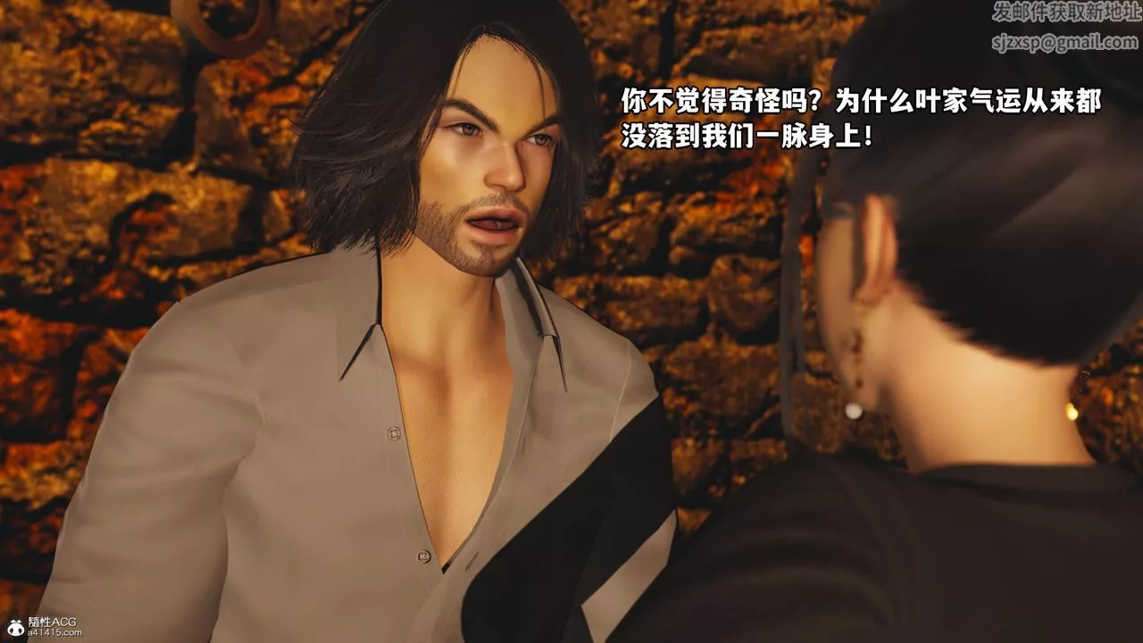 [3D]我成瞭大反派第51話